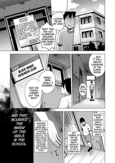 Incubus ka Shita Ore ga JK Aite ni Gyakushuu Seikatsu!? - Page 8