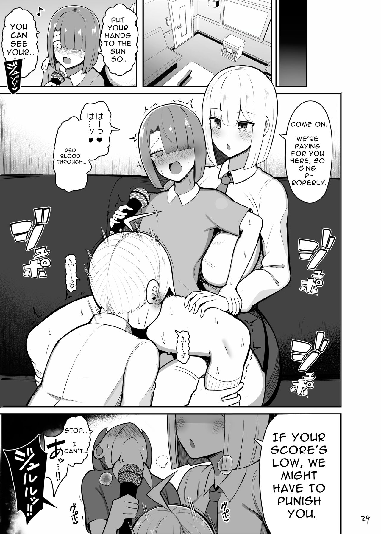 Onee-chan to, Mama to, Honki Koubi. - Page 29