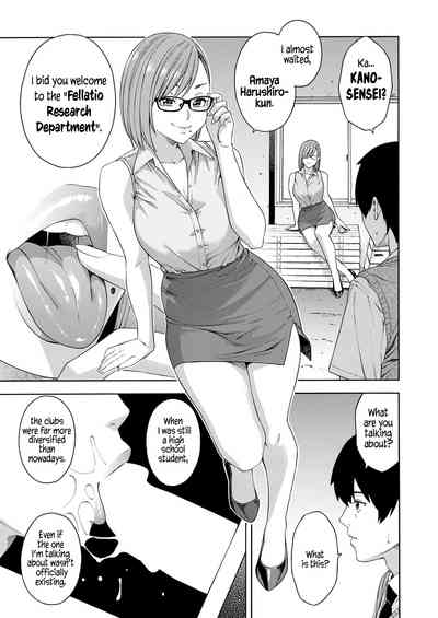 Fellatio Fesearch Department Ch. 1 - Page 7