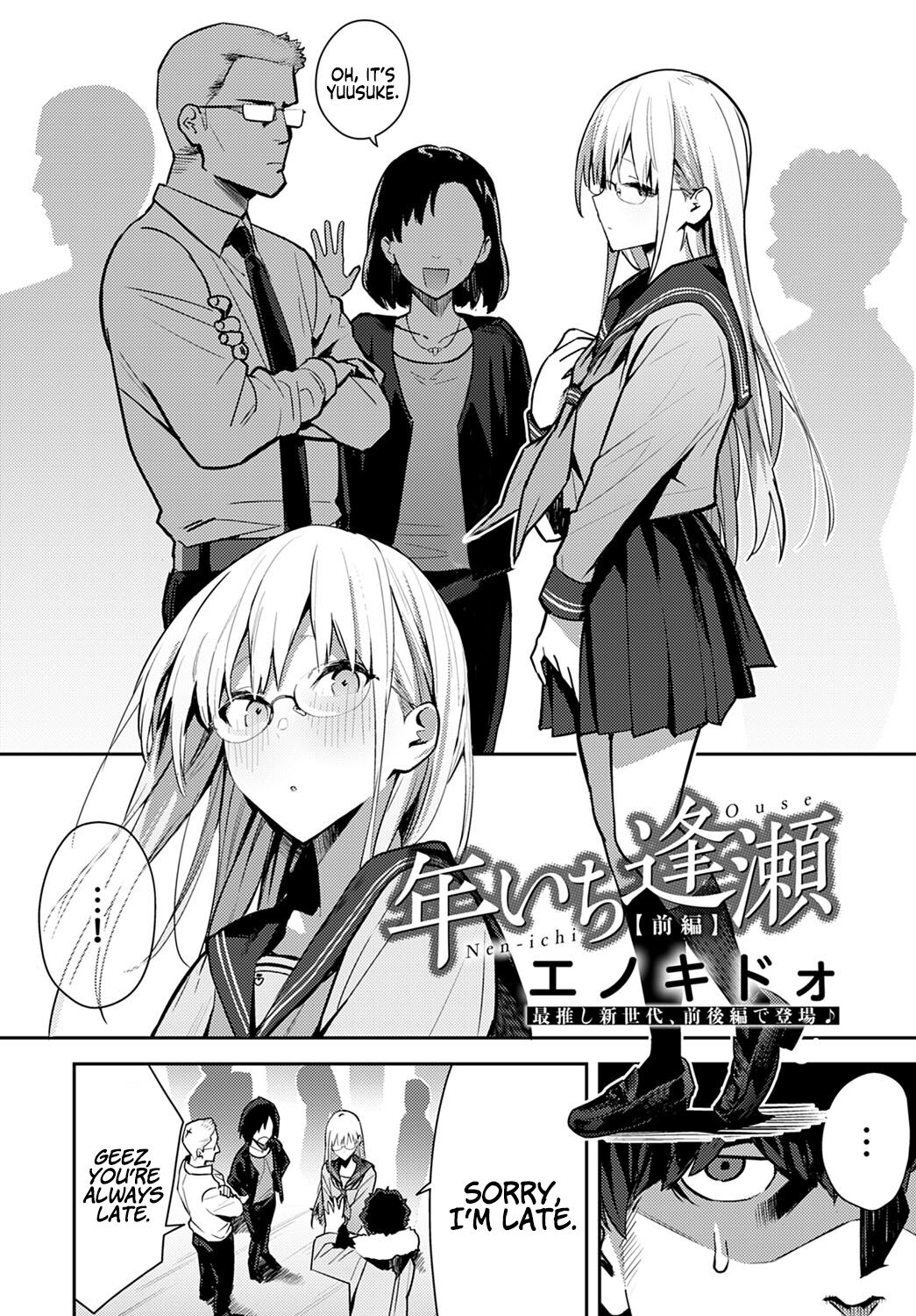 Nen-ichi Ouse [Zenpen] [Kouhen] - Page 2