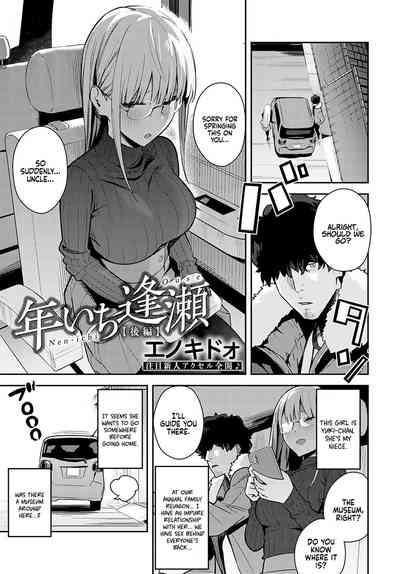 Nen-ichi Ouse [Zenpen] [Kouhen] - Page 21