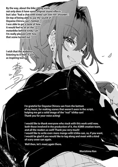 Chottto Kowai Oneesan ni Kawarete Mimasenka? - Page 13