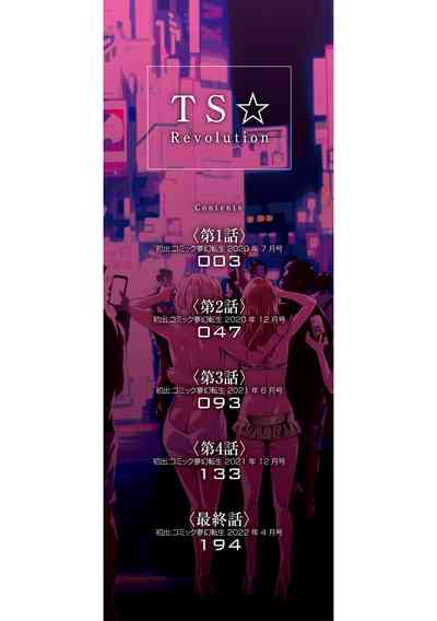 TS Revolution - Page 2