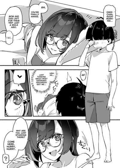 Boku no Onee-chan - My dear Sister is Mine - Page 17