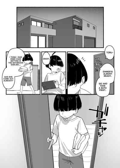 Boku no Onee-chan - My dear Sister is Mine - Page 4