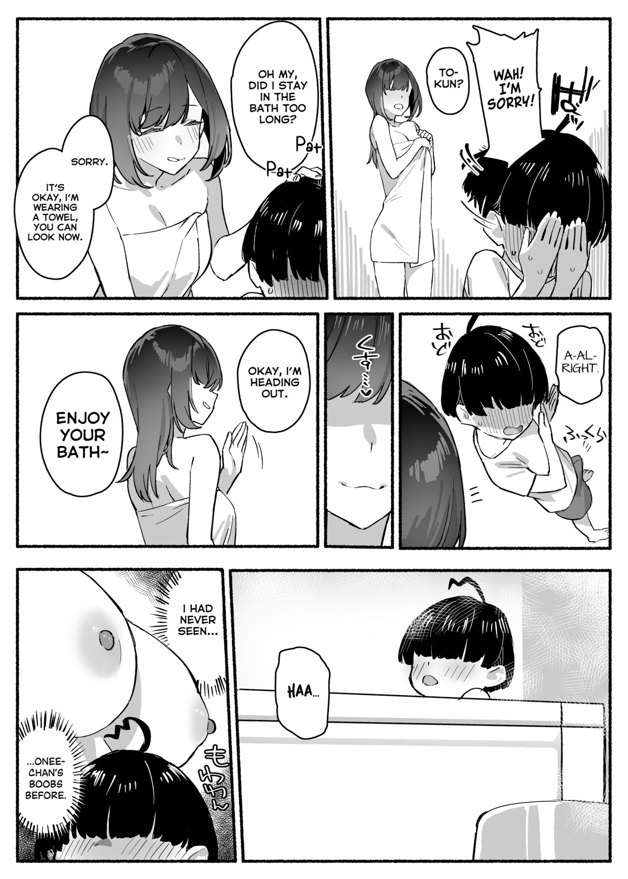 Boku no Onee-chan - My dear Sister is Mine - Page 6