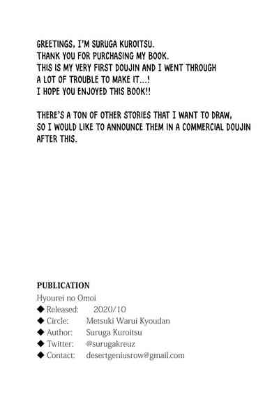 Hyouri no Omoi - Page 38