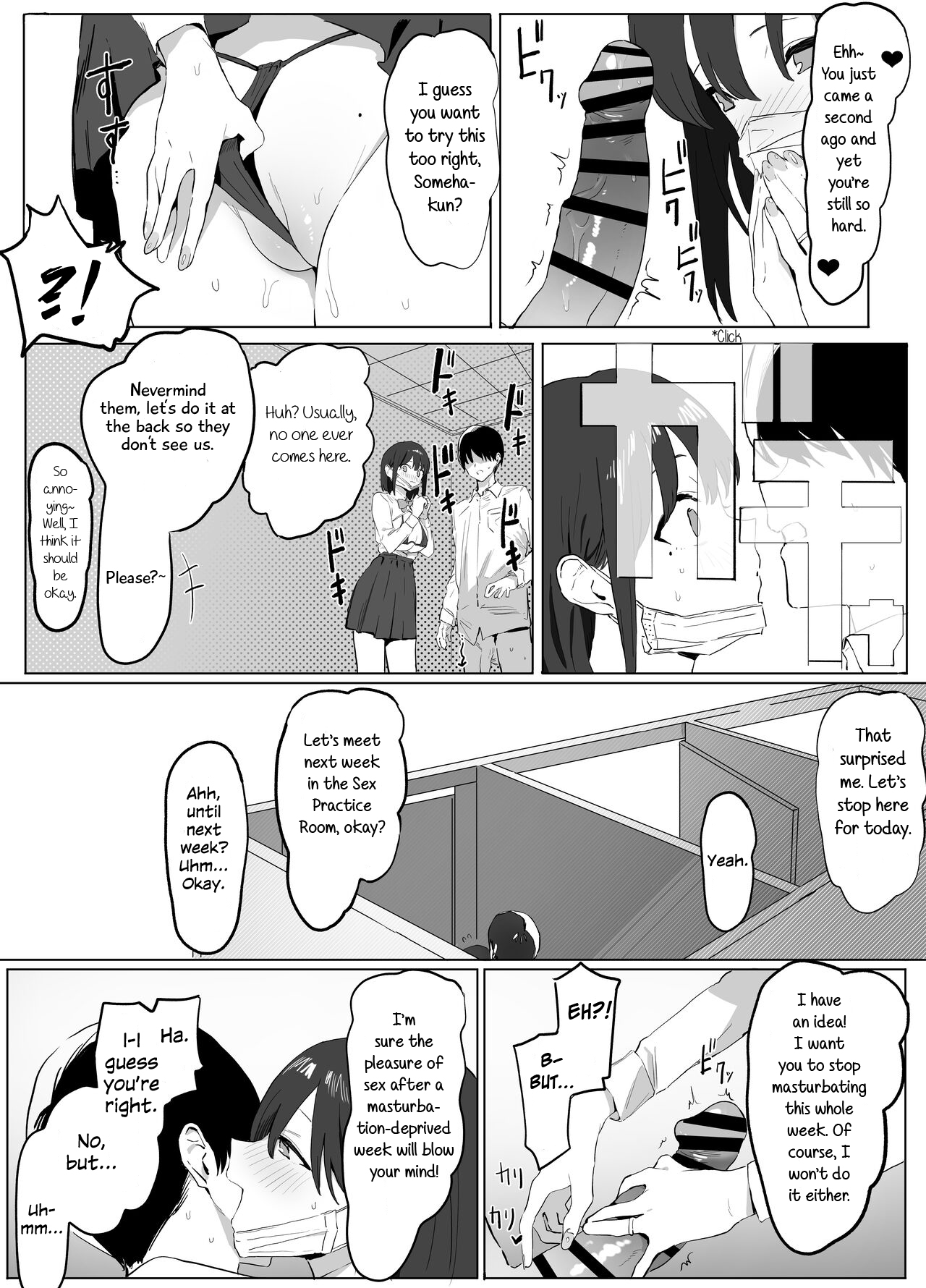 Seikoui Jisshuu - Page 13