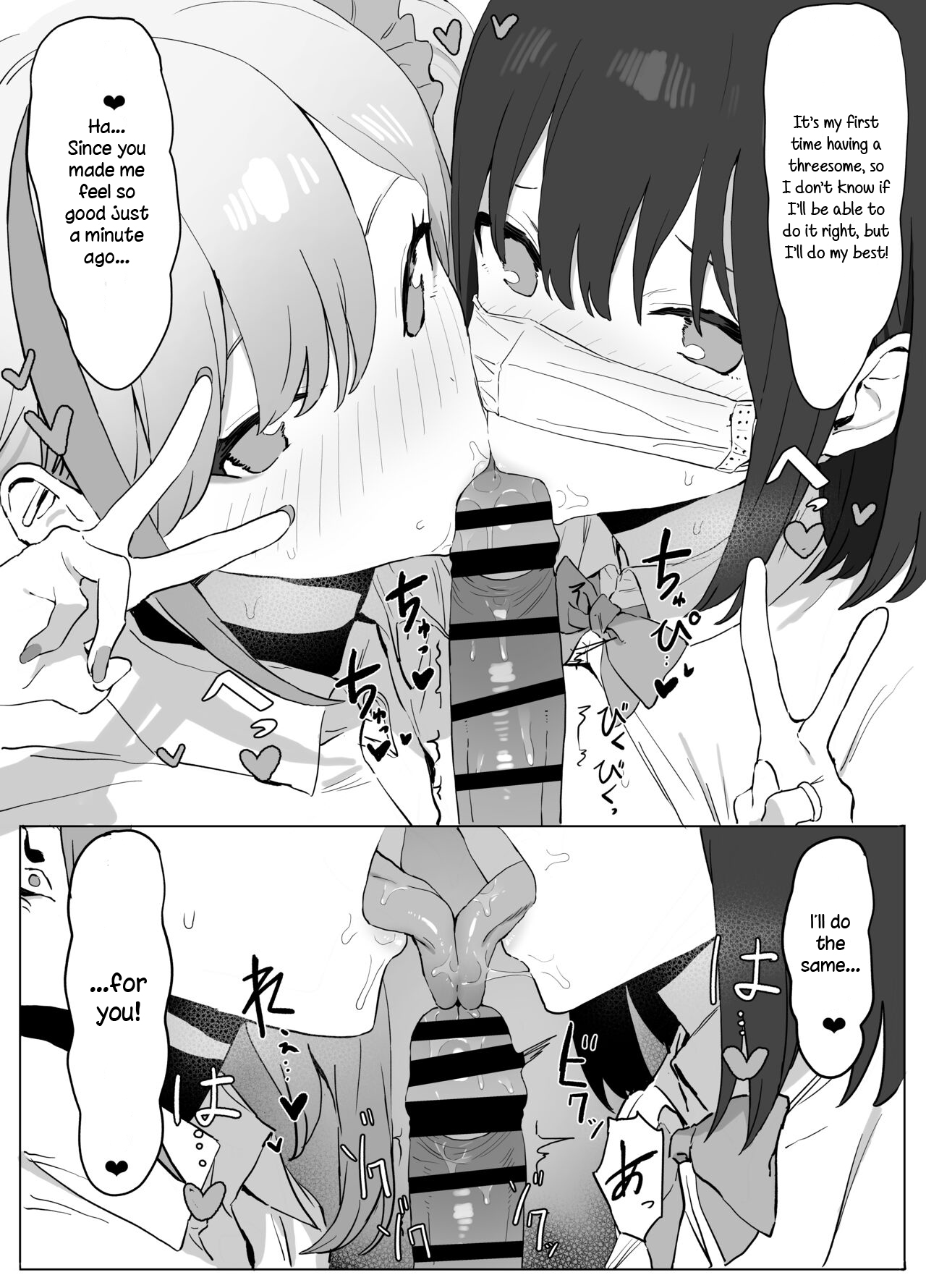 Seikoui Jisshuu - Page 64