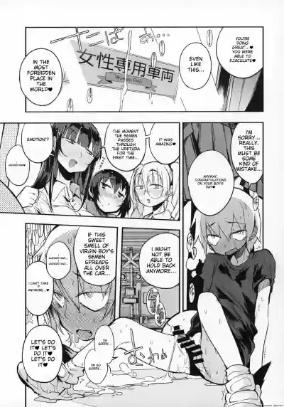 Dosukebe Jyosei Senyou Syaryou ni boku - Page 20