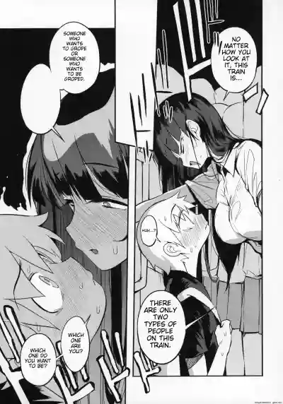 Dosukebe Jyosei Senyou Syaryou ni boku - Page 8