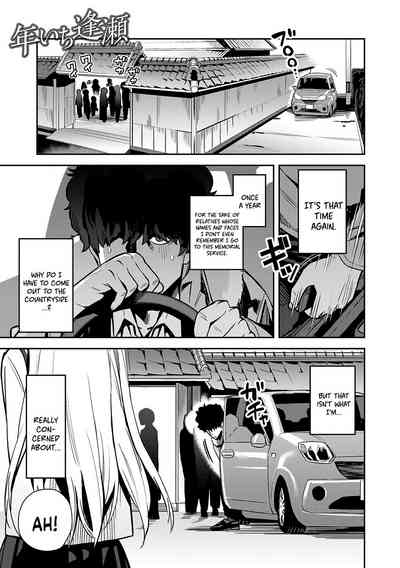 Seiyoku Tsuyo Tsuyo + Extra - Page 119