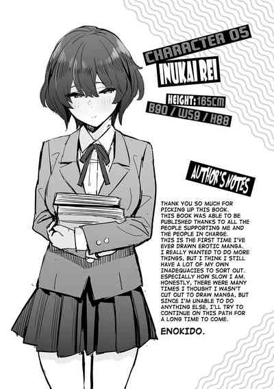 Seiyoku Tsuyo Tsuyo + Extra - Page 227