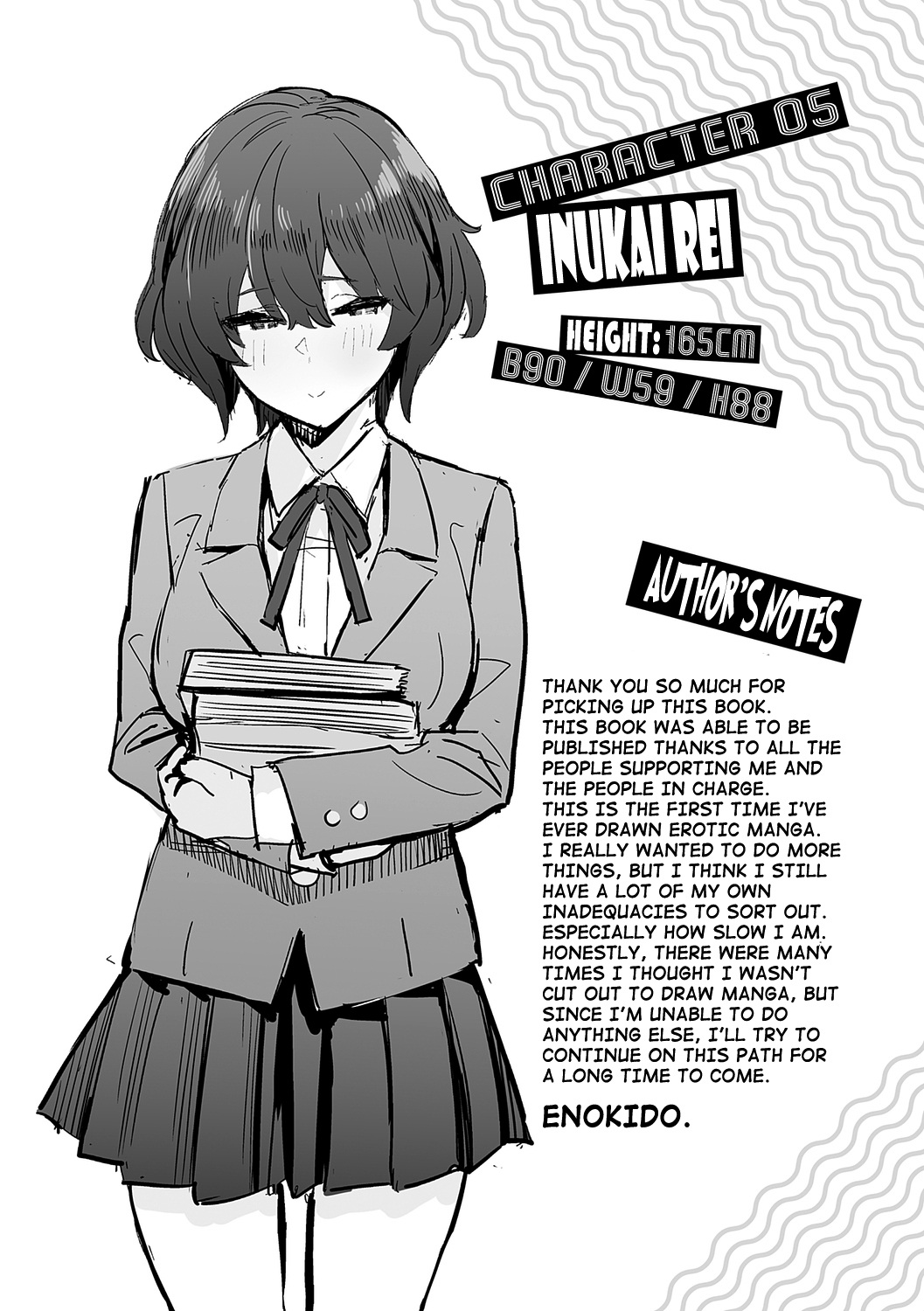 Seiyoku Tsuyo Tsuyo + Extra - Page 227