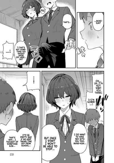 Seiyoku Tsuyo Tsuyo + Extra - Page 235