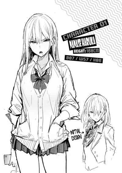 Seiyoku Tsuyo Tsuyo + Extra - Page 81