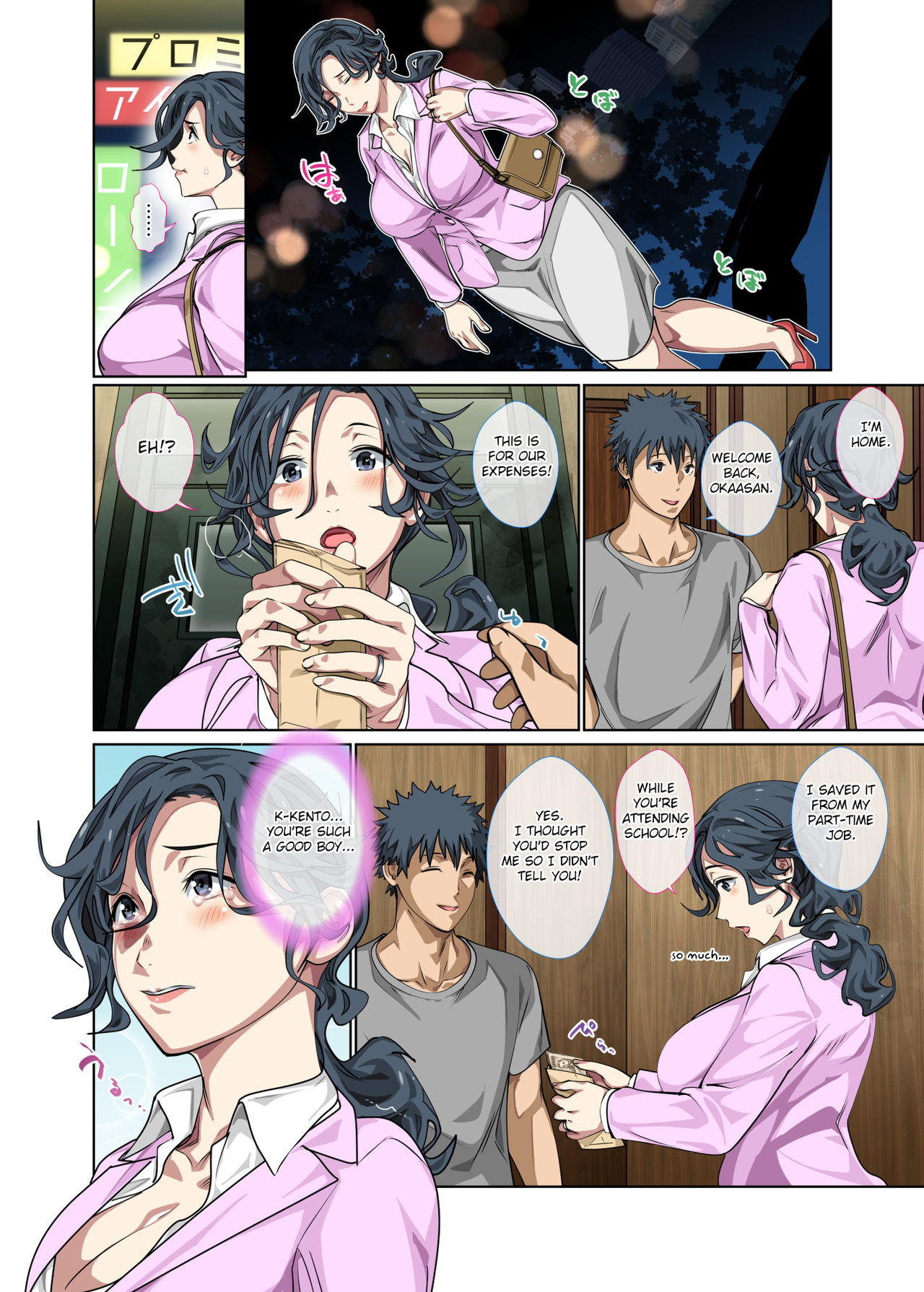 Jimi dakedo Eroi Karada Shita Okaa-san o Fuuzoku Ochi Sunzen de Sukutta Boshi Soukan - Page 6