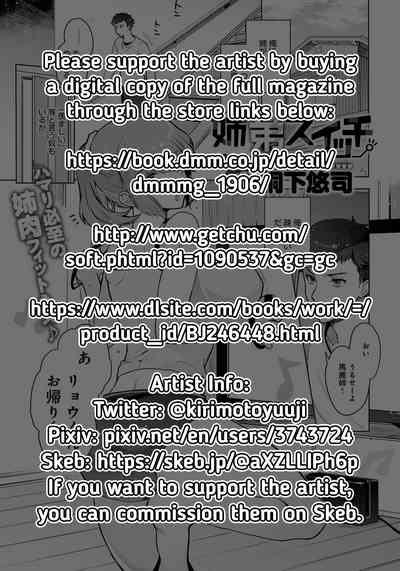 Kyoudai Switch - Page 27