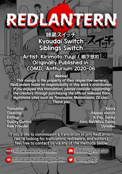 Kyoudai Switch - Page 28