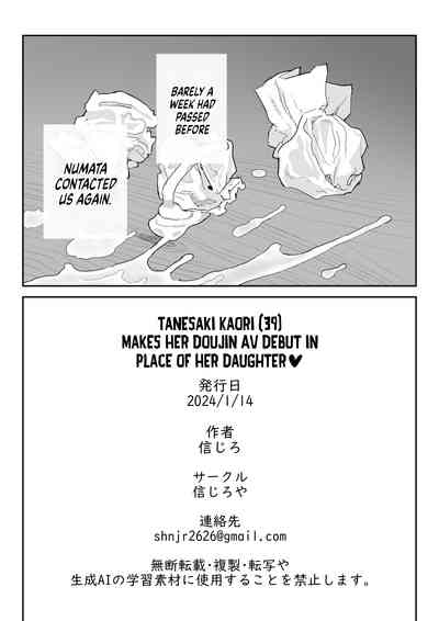 Tanesaki Kaori (39), Musume no Kawari ni Doujin AV Debut - Page 79