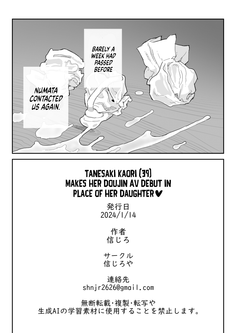 Tanesaki Kaori (39), Musume no Kawari ni Doujin AV Debut - Page 79
