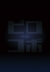 Damegami-sama wa Nomisugi ni Gochuui o! - Page 28