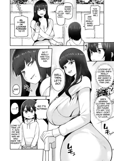 Boku dake no Cosplay Onee-san - Page 8