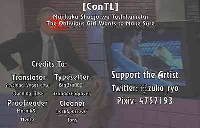 Mujikaku Shoujo wa Tashikametai - Page 33