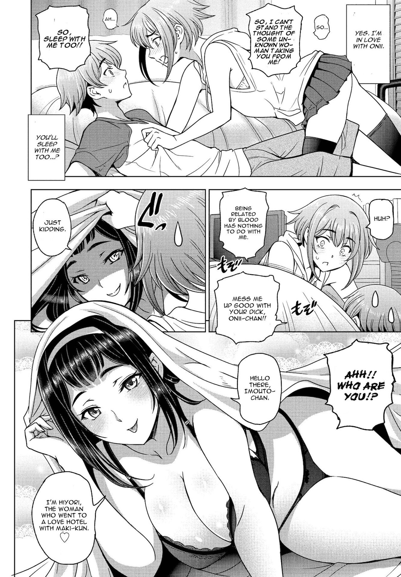 Imouto to Senpai to - Page 4