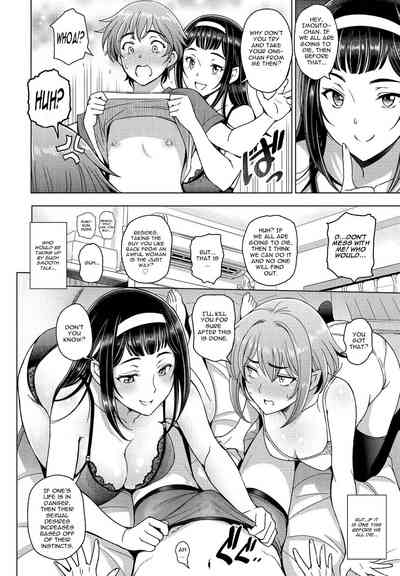 Imouto to Senpai to - Page 6