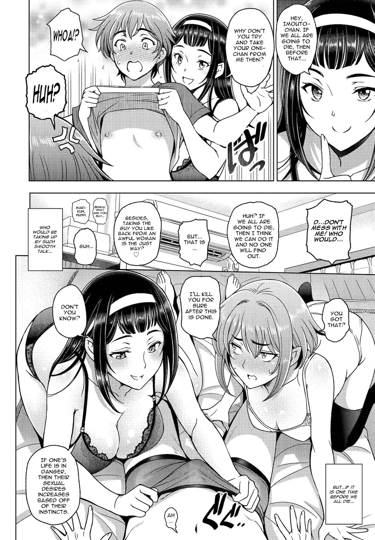 Imouto to Senpai to - Page 6