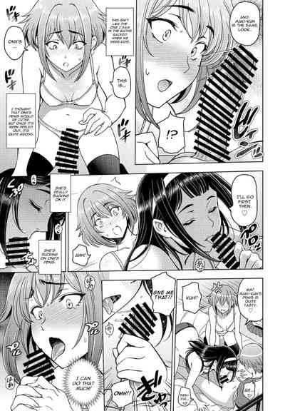 Imouto to Senpai to - Page 7
