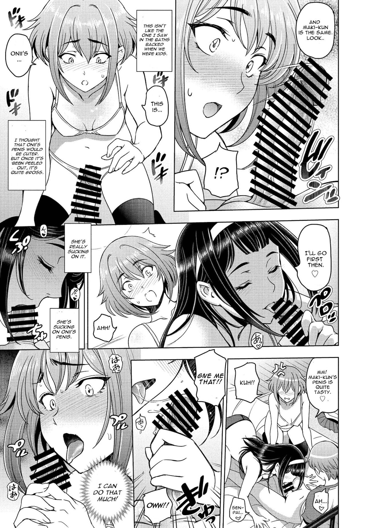 Imouto to Senpai to - Page 7