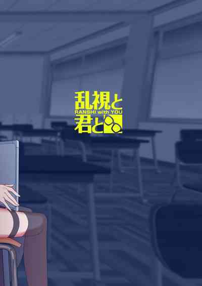 Kanojo Saimin - Page 49