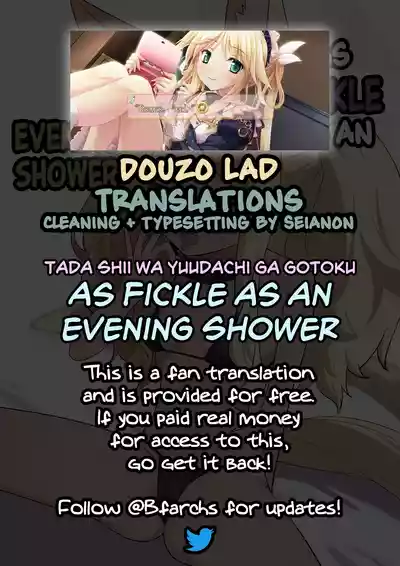 Tada Shii wa Yuudachi ga Gotoku - Page 33