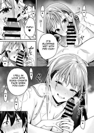 Shiro Gal Kanojo ga Dekita Riyuu - Page 23