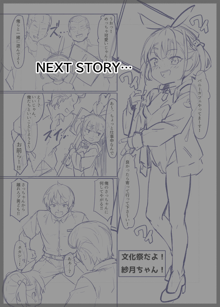 OneShota Kazuki-senpai - Page 73