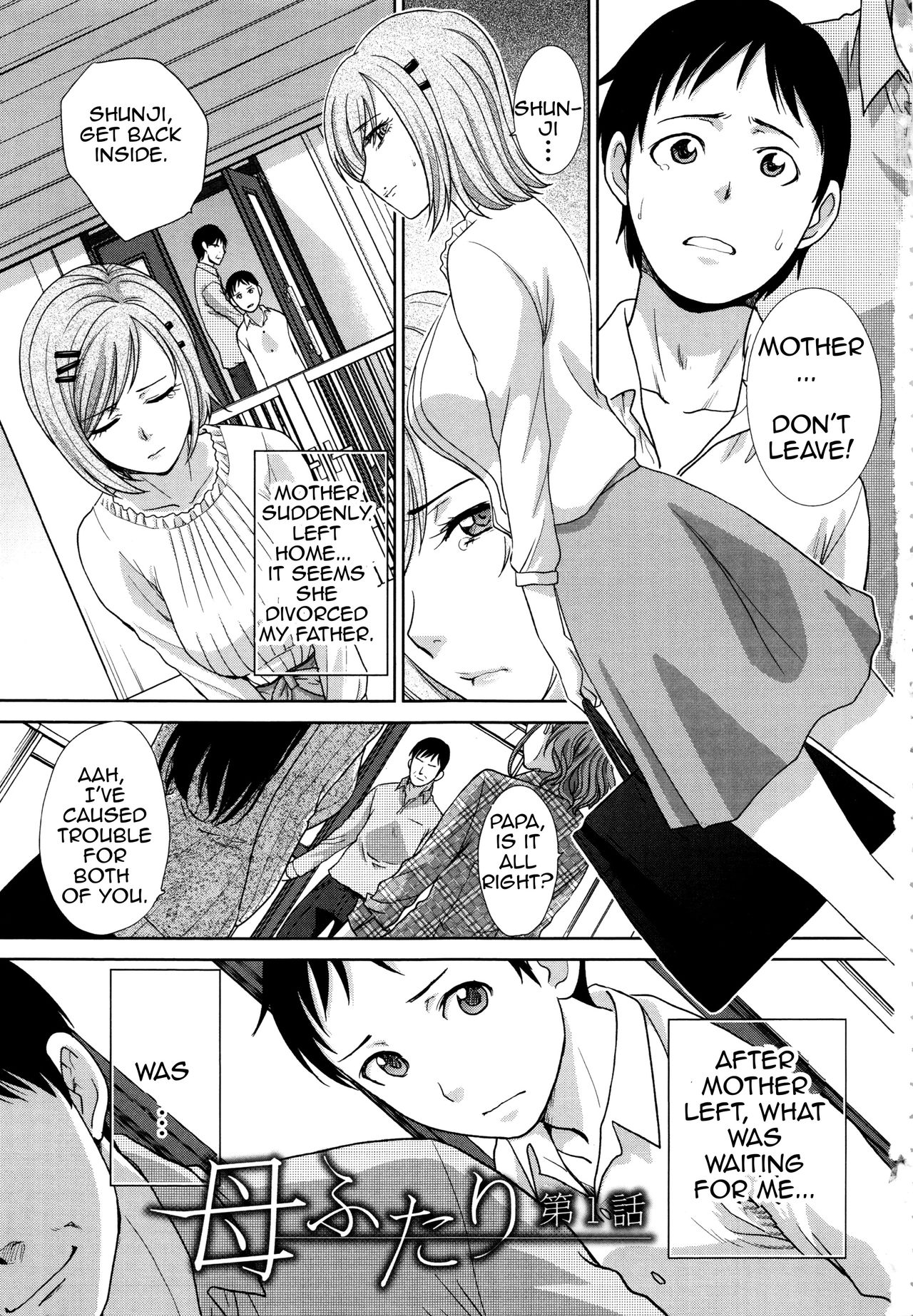 Haha Futari - Page 1