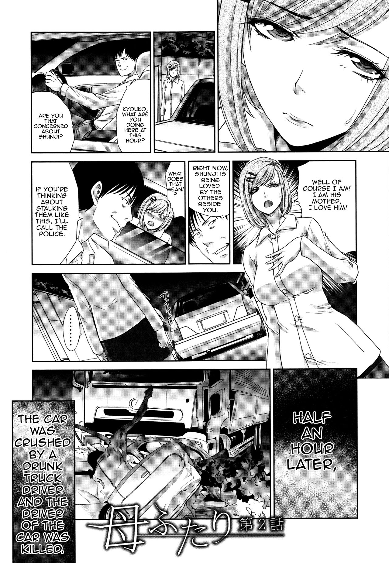 Haha Futari - Page 25