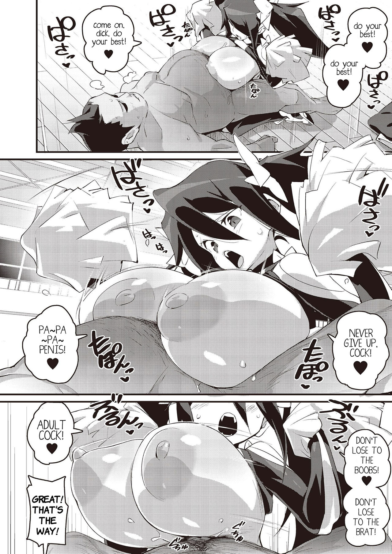 Mesugaki Wakarase Goudou - Page 32