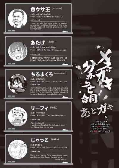 Mesugaki Wakarase Goudou - Page 55