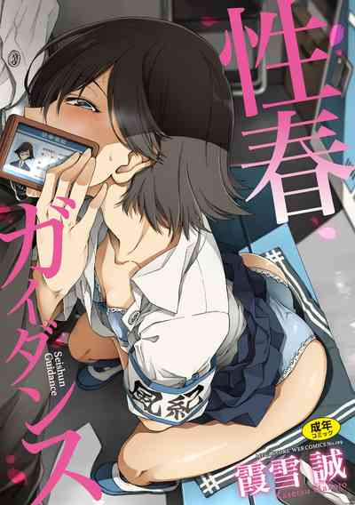 Gakuen Ura Service - Page 1