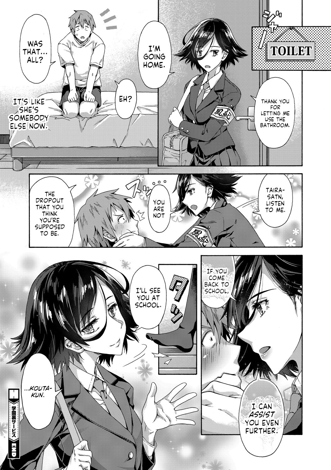 Gakuen Ura Service - Page 28