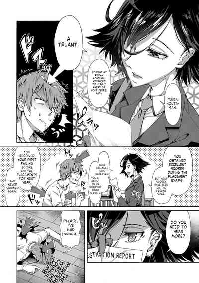 Gakuen Ura Service - Page 4