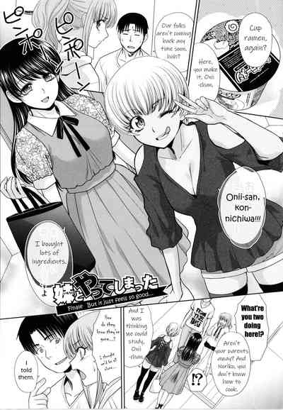 Imouto to Yatte Shimattashi, Imouto no Tomodachi to mo Yatte Shimatta - Page 171