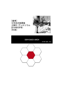 5nenme no houkago - Page 31