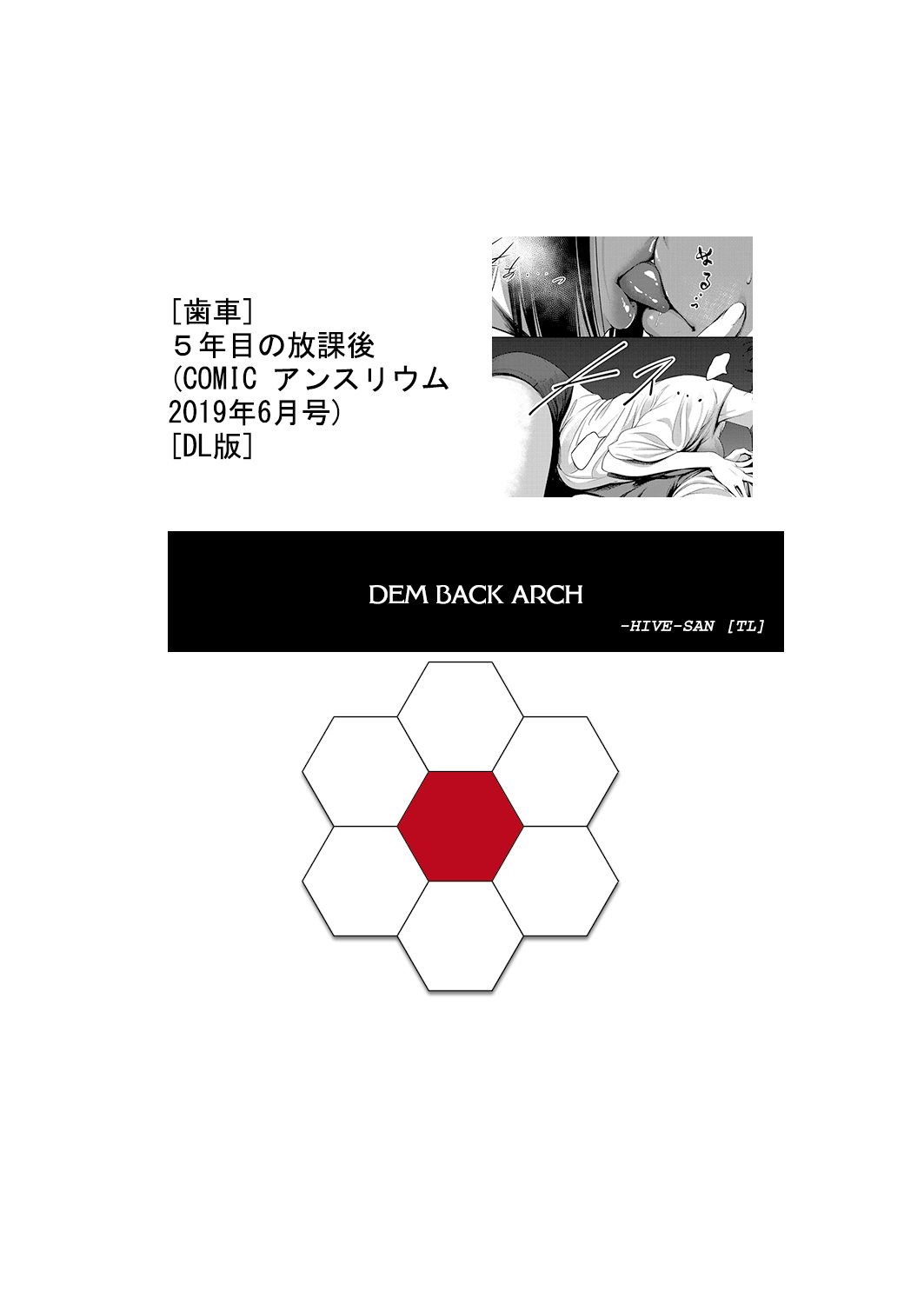 5nenme no houkago - Page 31