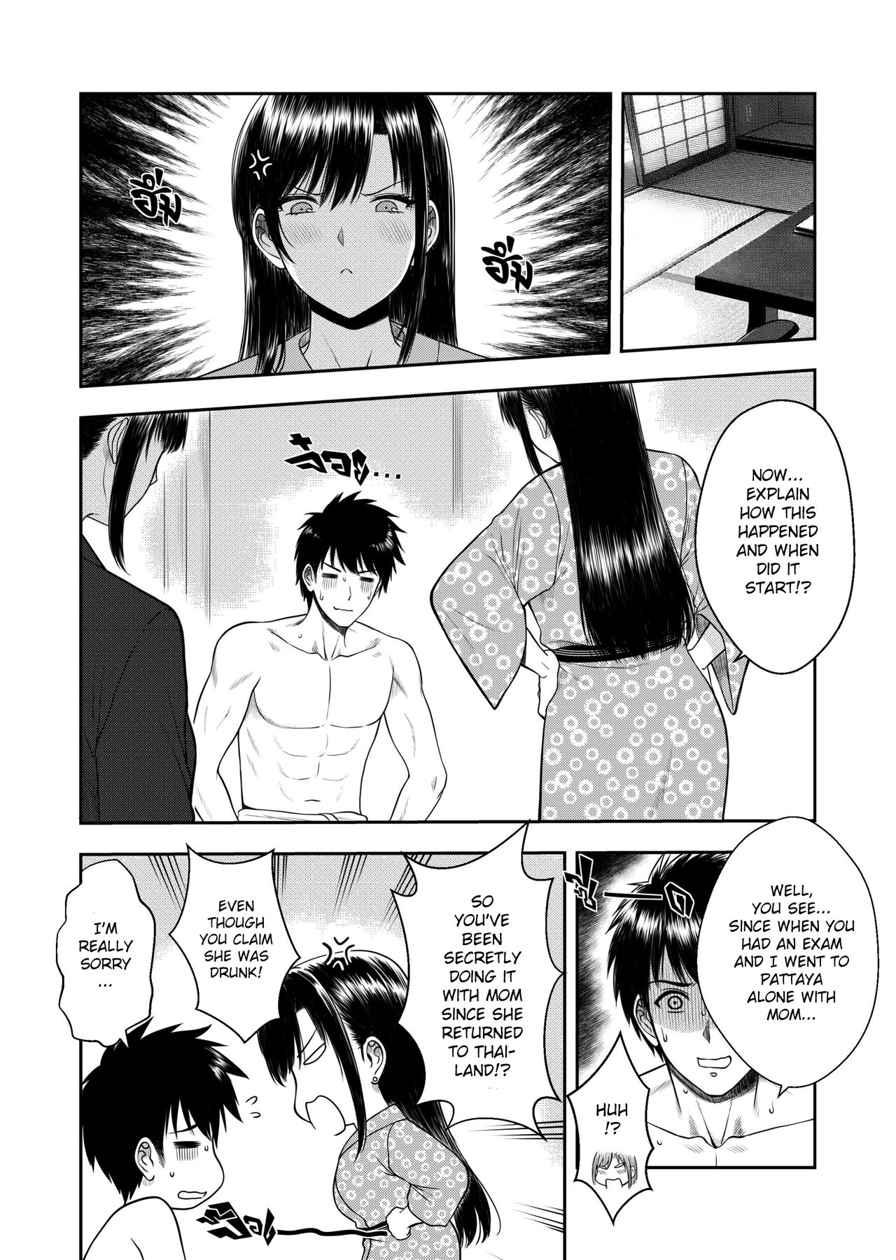 My Oyakodon - Page 40