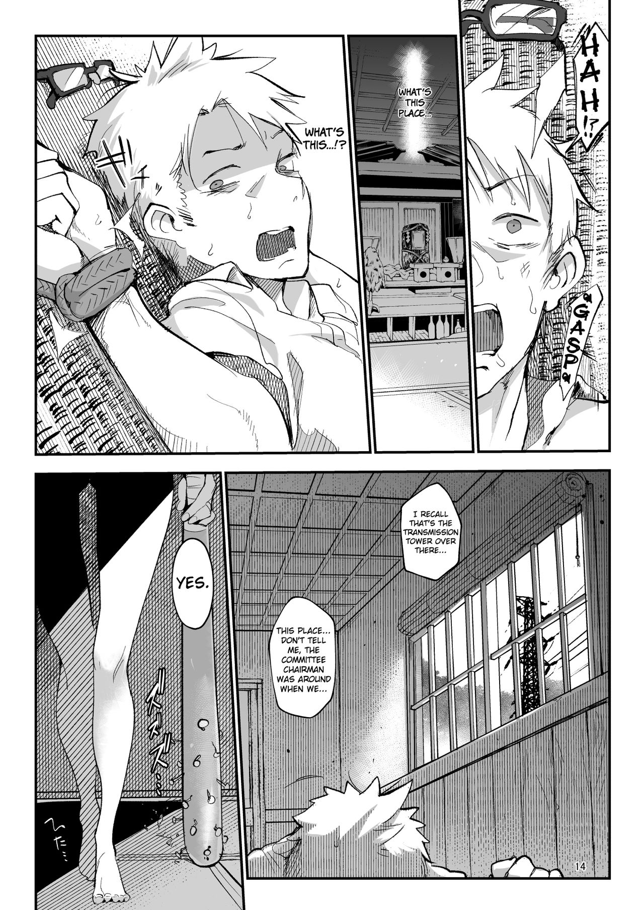 Mesu Dachi EX - Page 14