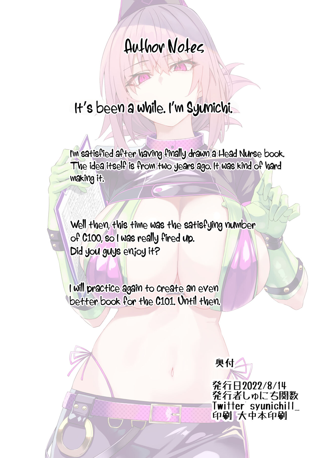 Honkaku Chiryou o Kaishi Shimasu - Page 37